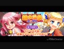 【グリモア】越水温泉 ~熱闘編~ 通常ボス【耳コピ】