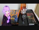 【ASMR】結月ゆかりの宅飲み