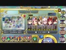 政剣マニフェスティア いざ！祝福のベルを鳴らせ！ まつり級 437秒☆2 SR5
