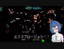 【BYTEPATH】つづみんゲーム壊すってよ【CeVIO単発実況】