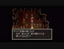 part34 SFC版　ドラゴンクエストⅥ　実況プレイ