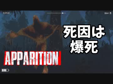 #5 心霊スポットでこっくりさんするゲーム[APPARITION]ゆっくり実況