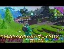 【ホッヒヒ】ＧＡＯＮＥは一戦目遊ぶからな【フォートナイト】