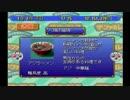 【イイ男♂の実況】ザ・ファミレス　part2