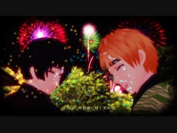 【APヘタリアMMD】島国中心で夜明けと蛍【アクセサリ配布】