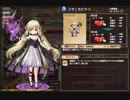 【花騎士】石500oo個でコオニタビラコ狙ってみる【字幕実況風】