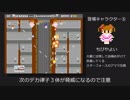 【自作ゲーム】昔HSPで作ったシューティングゲームのプレイ動画