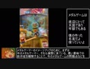 メダゲー紹介43『ワンピース　ガンガントレジャー＆チョッパーチャンス』