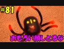 【実況】天使、勇者になる。 DQ11　part81