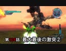 【地球防衛軍5】まったり戦士の帰還 第２シーズン Part 124【実況】