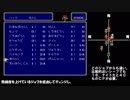 FC版　FF3　逃走禁止プレイ  Part.11