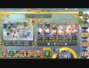 政剣マニフェスティア いざ！祝福のベルを鳴らせ！ ちまつり級 481秒残