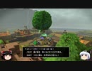 【ドラクエビルダーズ２】 Part20 250マスにタネ植え完了！収穫祭の準備完了！【ゆっくり実況】