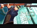 【金カムＭＭＤ】海底ファミリーレストラン【月島軍曹】