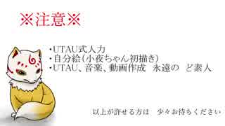【人力刀剣】私、案山子。【小夜左文字】