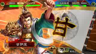 【三国志大戦】鉄砲を捨てた戦い！vol.95～劉備の大徳～【十一州】