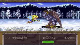 SFC版ファーランドストーリーを素人実況プレイ　Part71【ステージ21-1】