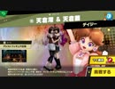 【スマブラSP】気ままに灯火の星やっていくよ　その12【実況】