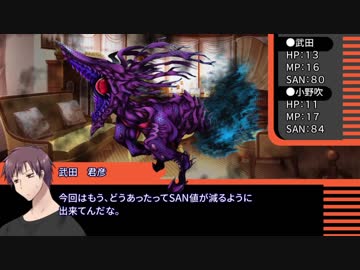 【クトゥルフ神話TRPG】淡い軌跡～第二章・後編【ゆっくりTRPG】