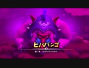 【実況】続　造るドラゴンクエストpart２２【DQB2】