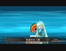 【FGO】清姫VS黒縄・衆合地獄戦