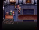 ラ○グリッサー信者による「グローランサー」実況プレイpart70