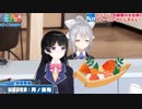 【にじさんじ】楓と美兎で『料理番組』
