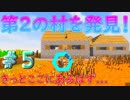 【マインクラフト】Lianの犬物語【マイクラ実況】#５村？！！！！！ｗｗｗｗｗｗｗｗ