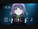 【MAD】RELEASE THE SPYCE×daze【60fps】