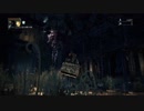 Bloodborne プレイ記録 part12