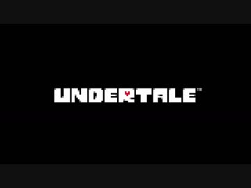 【初見実況】Undertaleを実況してみた【その1】