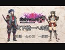 【城プロRE】天下統一への道　第05話　心の刃　～肥前～【ゆっくり】