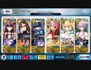 【FGO】眼鏡女子鯖で挑む高難易度No,4-1【閻魔亭繁盛記】