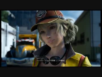 眠気を誘うような声と言われがちな男がFF15を実況プレイ　part2