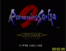 【ロマサガ2 RTA 37:46】記録確認用無編集動画