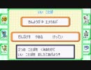 異世界転生したけど、ポケモン始めました【エメラルド】２３