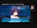 部長の カルマルカ＊サークル PS4版【実況プレイ】その57 -天ヶ瀬奈月編-