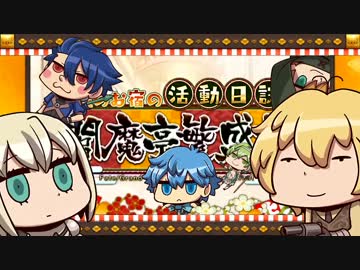 【FGO】低レア鯖でいく！閻魔亭高難易度「吶喊バトル！人理で一番強い猿！」