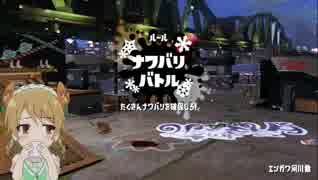 【Splatoon2x森久保】フェスをやるんですけどぉ・・・【２くぼ】