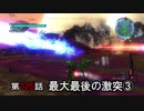 【地球防衛軍5】まったり戦士の帰還 第２シーズン Part 125【実況】