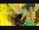 【東方自作アレンジ】Fixed Star