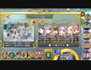 政剣マニフェスティア いざ！祝福のベルを鳴らせ！ ちまつり級 484秒残