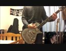 菅田将暉  見たこともない景色  弾いてみた