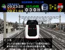 【電車でGO!】新米運転士　東北きりたん［秋田新幹線中級編］