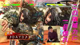 三国志大戦　DAYO　４枚姜維デッキ【ランカー戦含む】