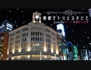 【VY2＆猫村いろは】廃都アトリエスタにて【カバー】