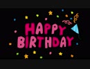 誕生日に「おたんじょうび」歌ってみた