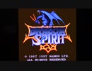 【実況・ファミコンナビプラス Vol.59】ドラゴンスピリット(PlayStation)