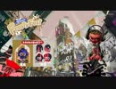 【N.Sw】 遊事時には ”スプラトゥーン2” 『Frosty Fest』参戦してみる？生放送 Part 03