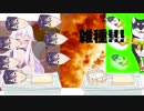 すし対決するしば